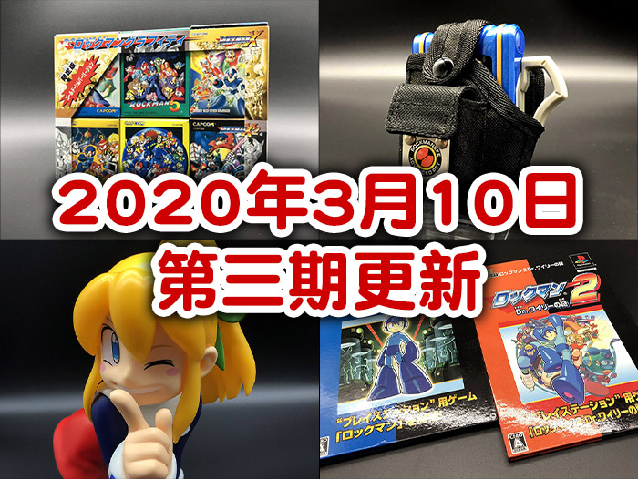 2020年3月10日第三期更新日志